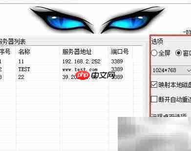 mstsc远程桌面连接指南