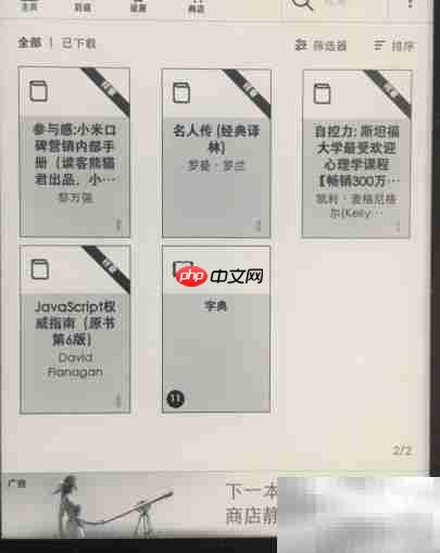 Kindle删除样章书籍方法