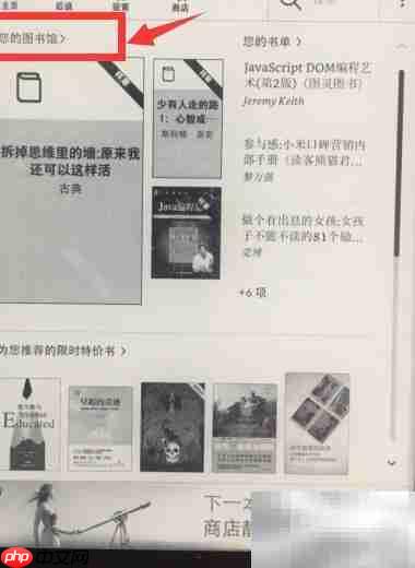 Kindle删除样章书籍方法