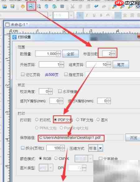 条码标签重复打印技巧