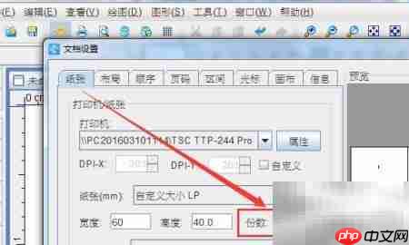 条码标签重复打印技巧