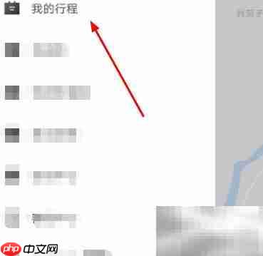如祺出行发票开具指南