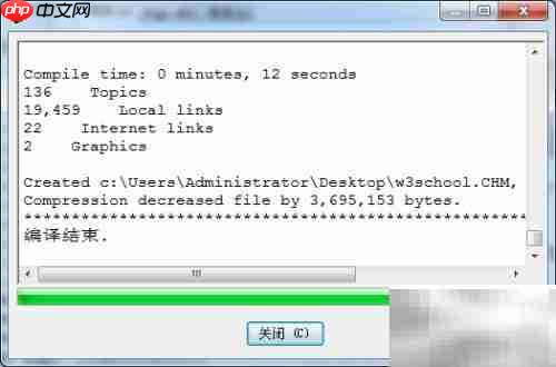 批量下载网站制CHM