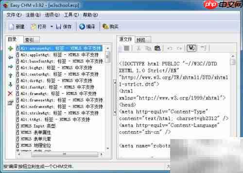 批量下载网站制CHM