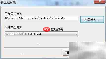 批量下载网站制CHM