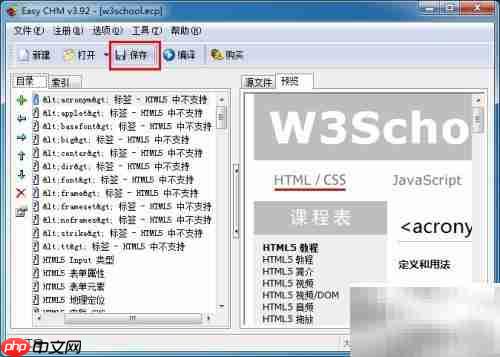 批量下载网站制CHM