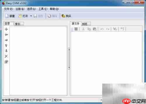 批量下载网站制CHM