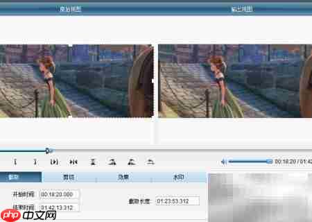 视频转换器截取技巧