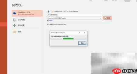 手机WPS查看电脑Office文件
