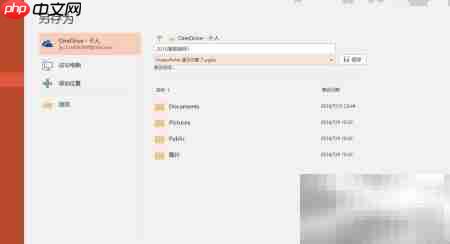手机WPS查看电脑Office文件