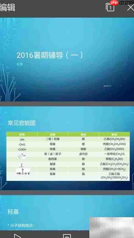 手机WPS查看电脑Office文件