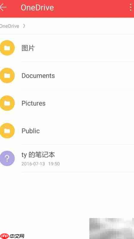 手机WPS查看电脑Office文件