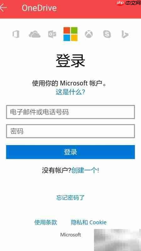 手机WPS查看电脑Office文件