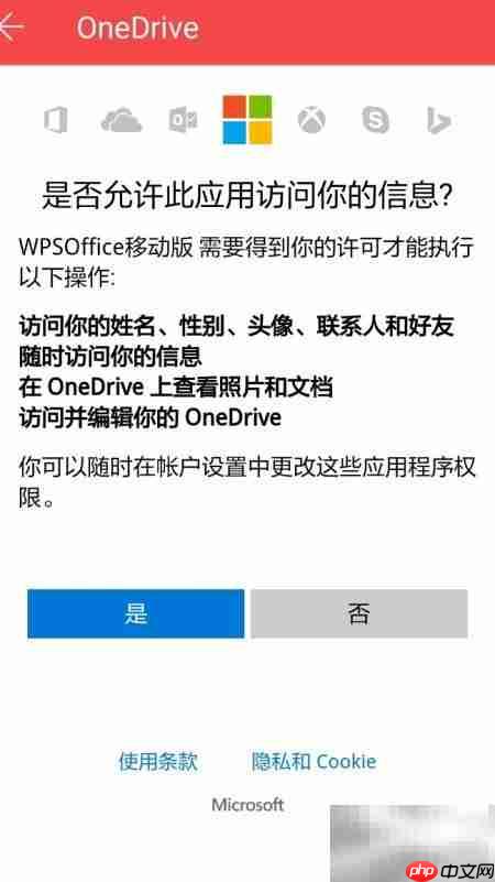 手机WPS查看电脑Office文件