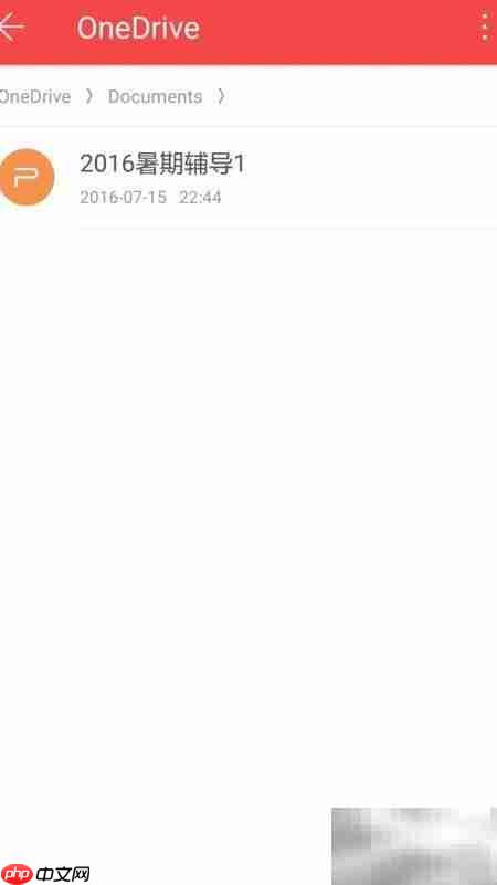 手机WPS查看电脑Office文件