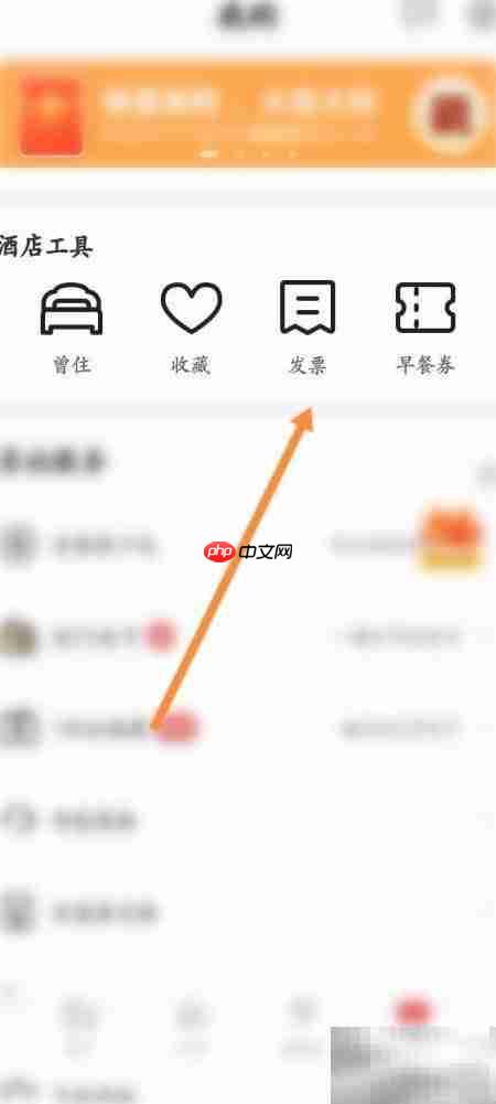 东呈会如何添加发票抬头