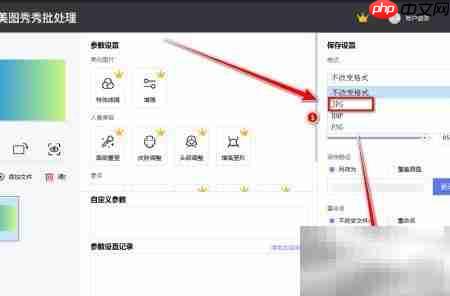 电脑图片转JPG格式技巧