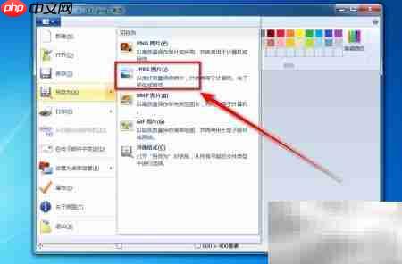 电脑图片转JPG格式技巧