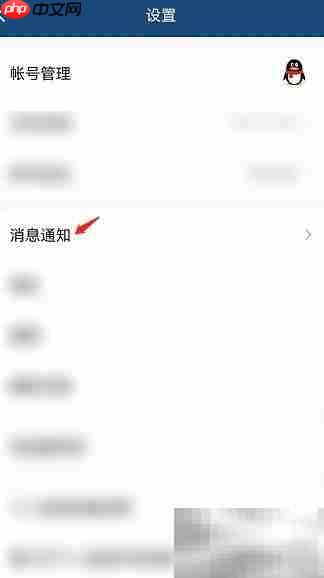 QQ锁屏消息弹框开启方法
