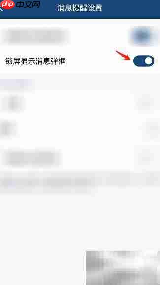 QQ锁屏消息弹框开启方法