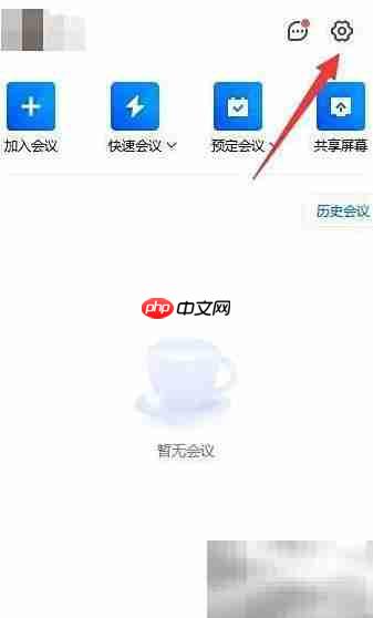 腾讯会议HTTP代理设置指南