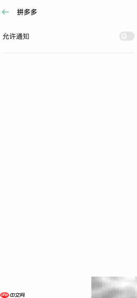 拼多多锁屏广告关闭方法