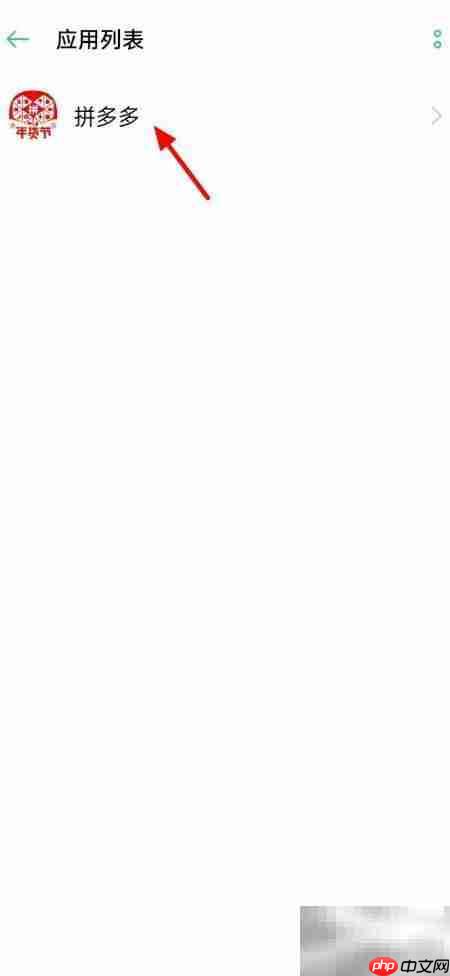 拼多多锁屏广告关闭方法