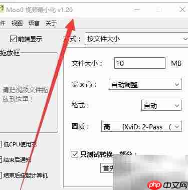 视频压缩技巧全解析