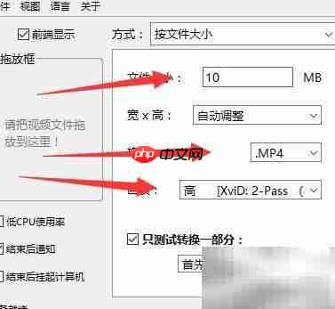 视频压缩技巧全解析