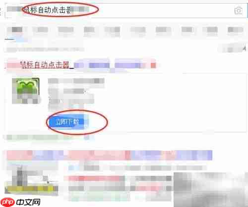 华华鼠标点击器设置教程