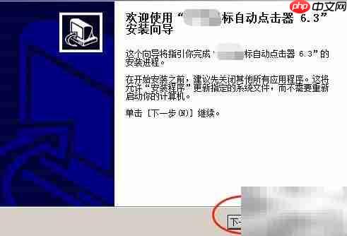 华华鼠标点击器设置教程