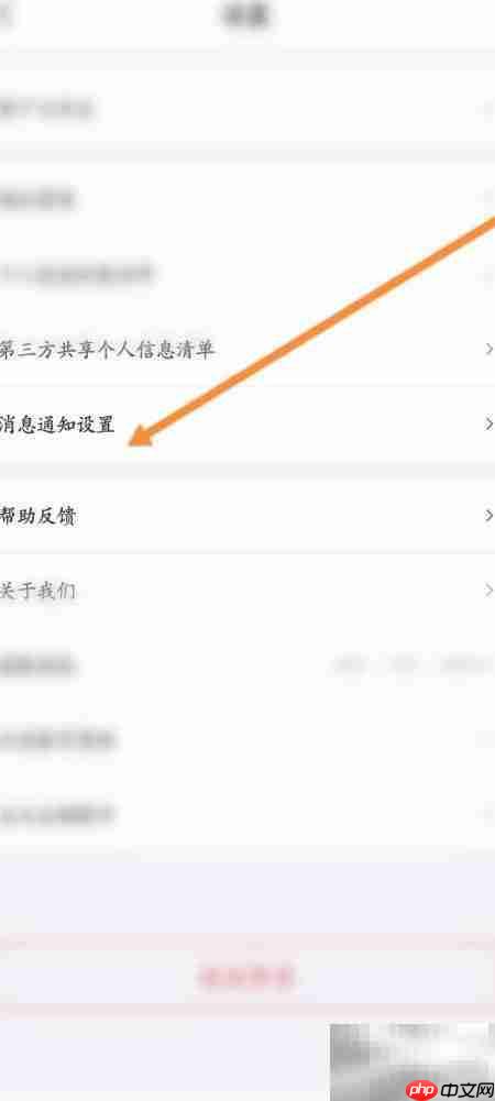 东呈会开启订单通知功能