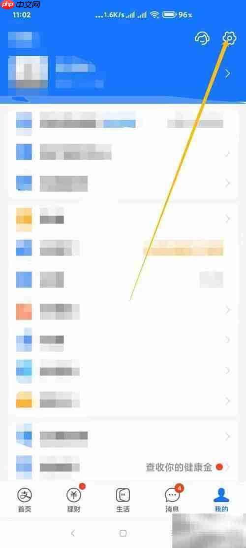 支付宝简体中文设置方法