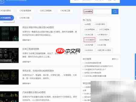 CAD资源库，全网图集任你选