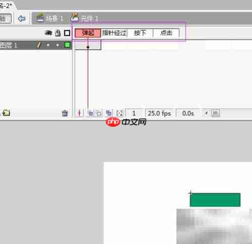 FLASH按钮制作入门