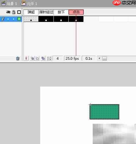 FLASH按钮制作入门