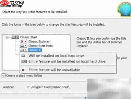 win10开始菜单变win7风格