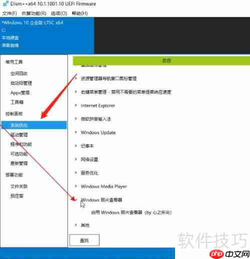 Win10照片查看器消失？