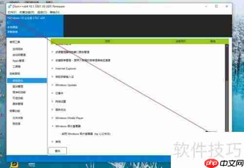 Win10照片查看器消失？