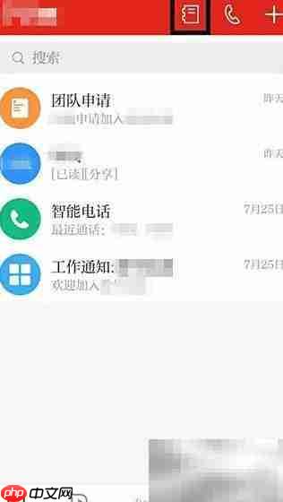 学习强国创建党支部指南