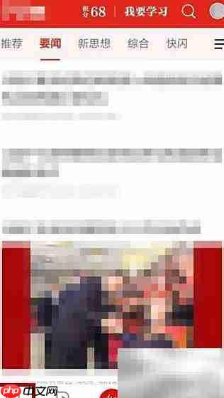 学习强国创建党支部指南