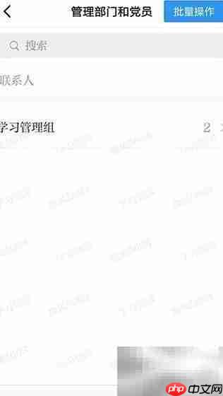 学习强国创建党支部指南