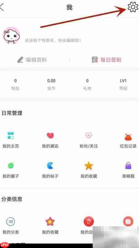 方竹论坛切换长辈模式教程