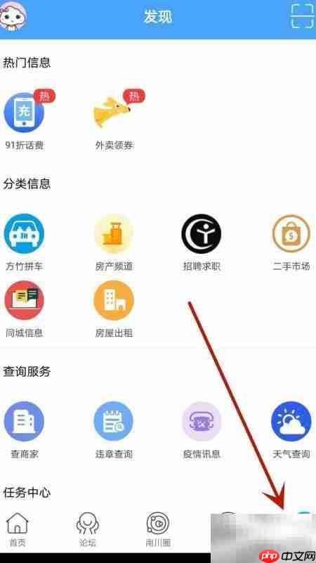方竹论坛切换长辈模式教程