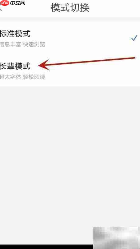 方竹论坛切换长辈模式教程