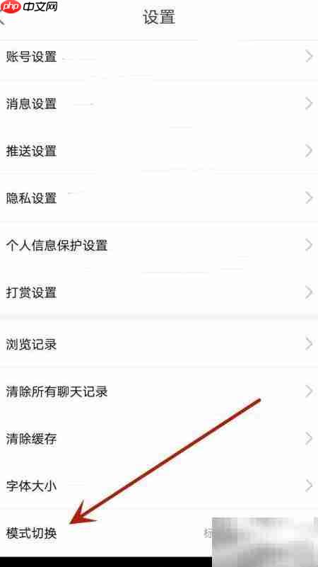 方竹论坛切换长辈模式教程