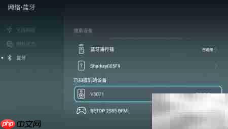 荣耀盒子Voice蓝牙连接指南