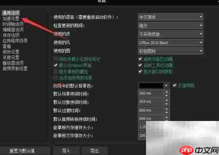VSDC如何设置最近邻插值