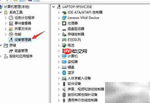 更新Microsoft ACPI电池驱动