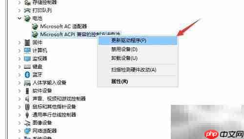 更新Microsoft ACPI电池驱动